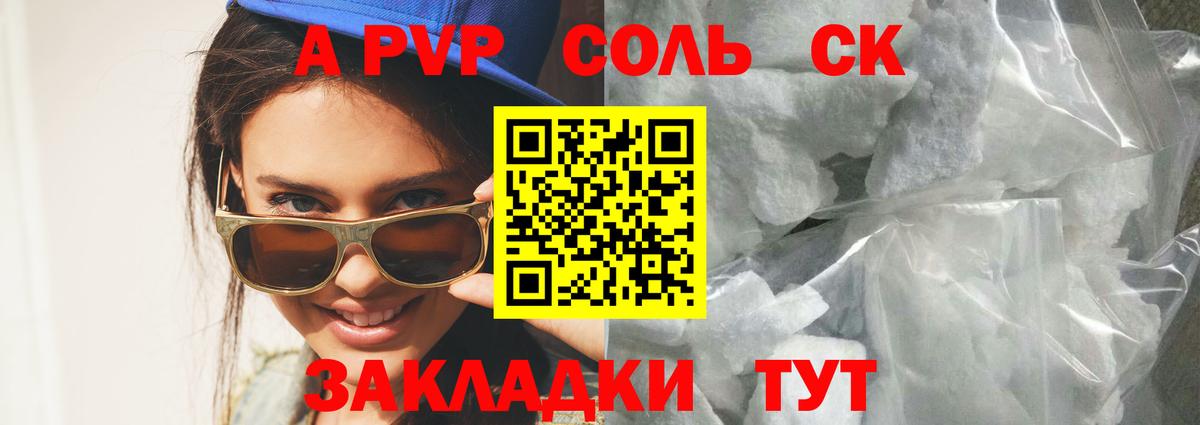 A-PVP СК КРИС Астрахань