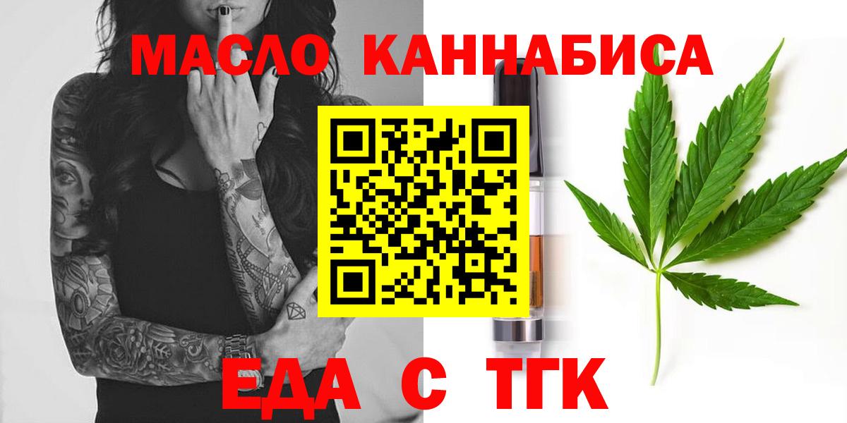 Астрахань  Cannafood марихуана  Вход с VPN 