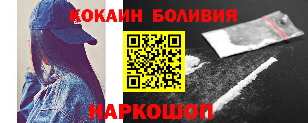 КОКАИН  COCAIN 98%  Астрахань  Вход с VPN  COCAIN Боливия 