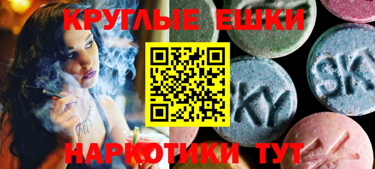 Астрахань  Ecstasy  Вход с VPN  Ecstasy TESLA  ЭКСТАЗИ Дубай 