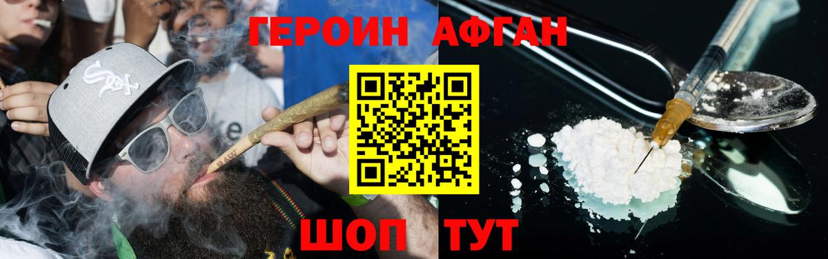 Героин  Вход с VPN  Астрахань  ГЕРОИН гречка 
