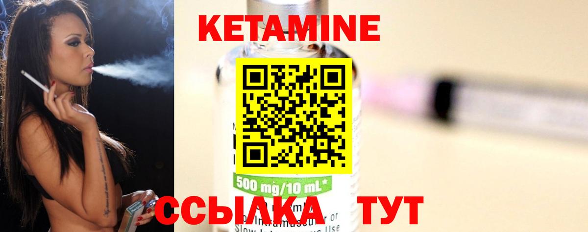 Астрахань  Кетамин VHQ    ONION  Вход с VPN 