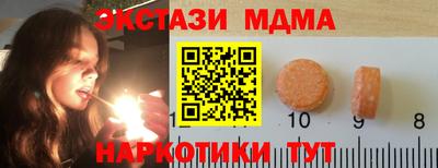 mdma Севастополь