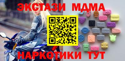 mdma Севастополь