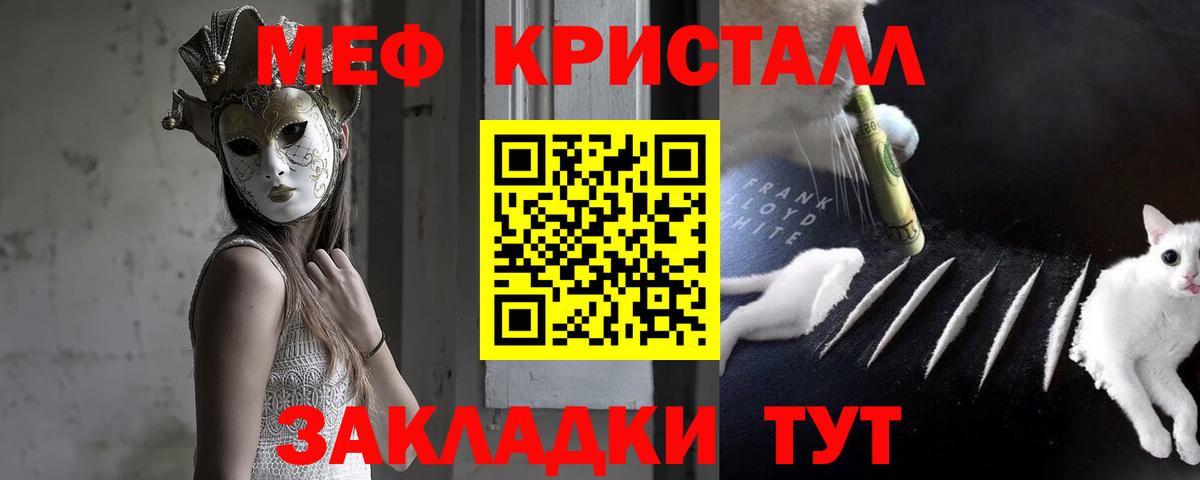 Меф  Меф кристаллы  Вход с VPN  МЕФ мука  Астрахань 