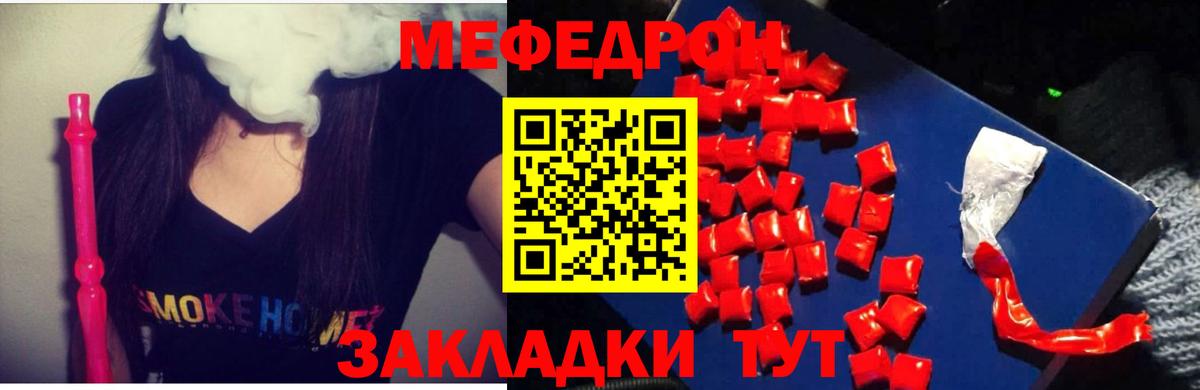 Мефедрон мука Астрахань