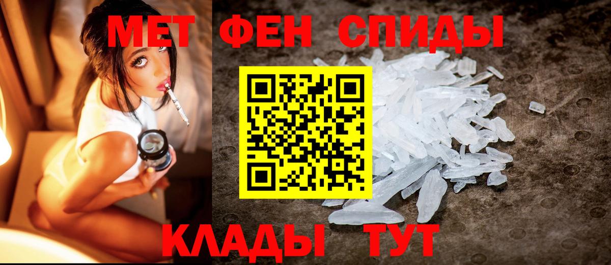 Астрахань  Первитин мет  Метамфетамин  Вход с VPN  Первитин мет 