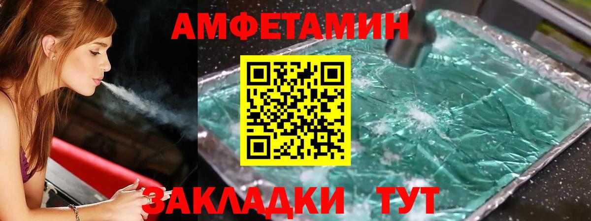 МЕТАМФЕТАМИН винт Астрахань