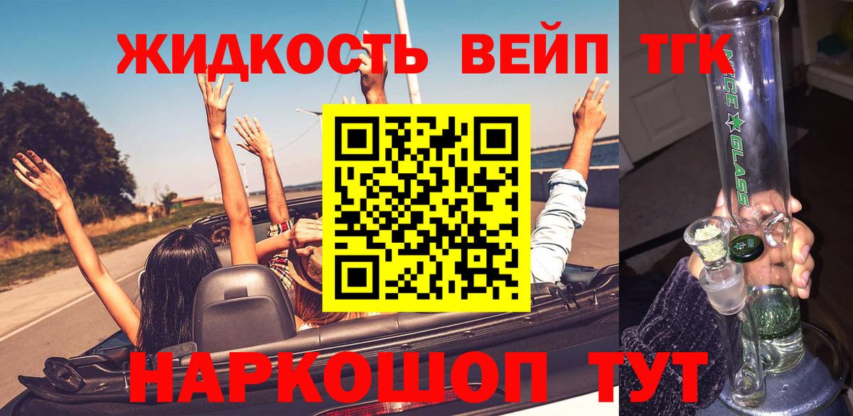 Астрахань  что такое   Вход с VPN  Дистиллят ТГК гашишное масло 