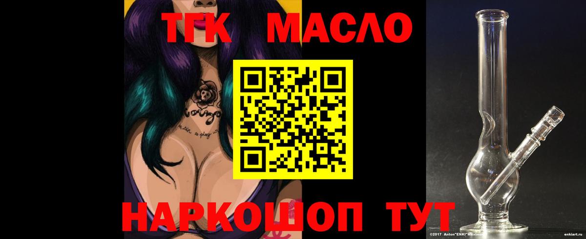 Дистиллят ТГК гашишное масло Астрахань