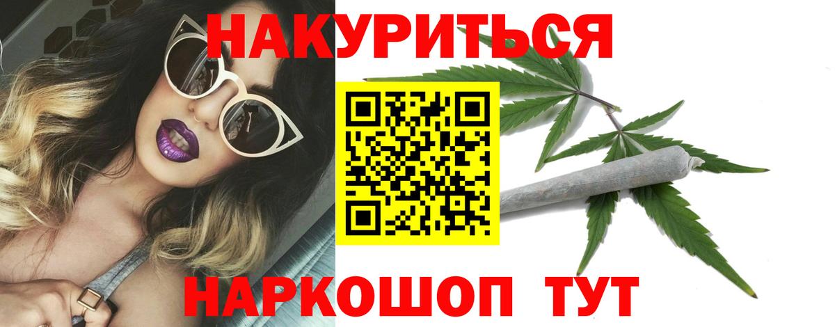 Канабис индика Астрахань
